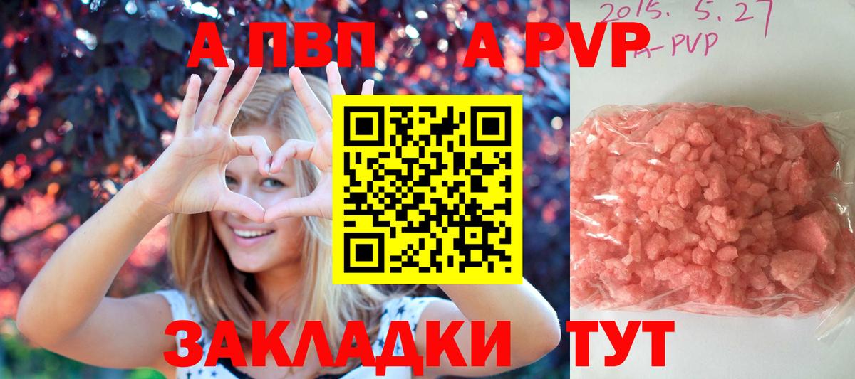 Alpha PVP СК  Alpha-PVP крисы CK  Среднеуральск  Alpha-PVP крисы CK  A-PVP  Вход с VPN 