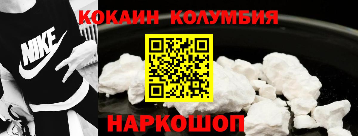 Cocaine FishScale Среднеуральск