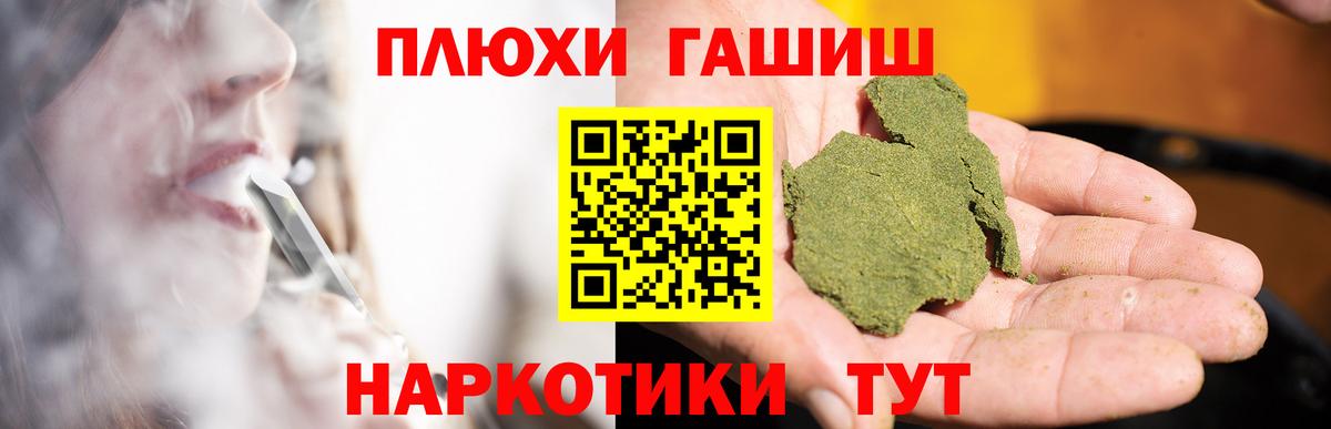 ГАШИШ гарик  Гашиш 40% ТГК  Среднеуральск  Вход с VPN 