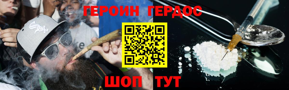 ГЕРОИН герыч  Вход с VPN  Среднеуральск 