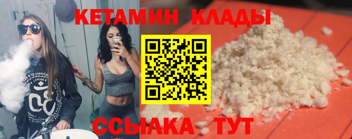 Кетамин ketamine  Вход с VPN  Среднеуральск 
