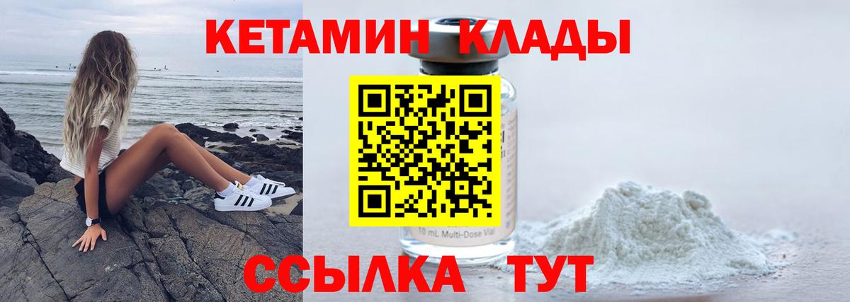 КЕТАМИН ketamine Среднеуральск