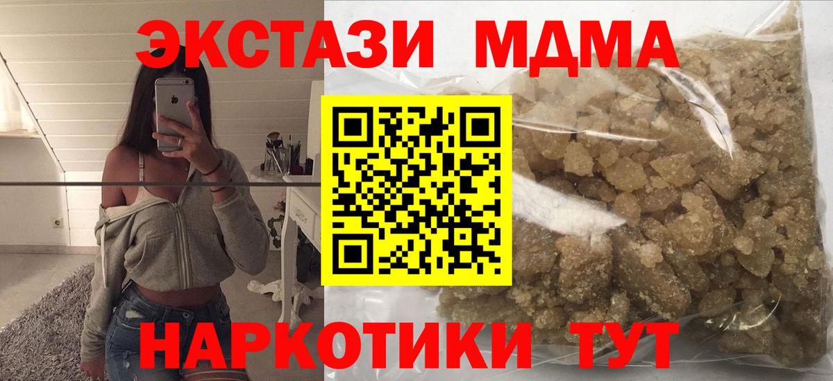 МДМА crystal Среднеуральск