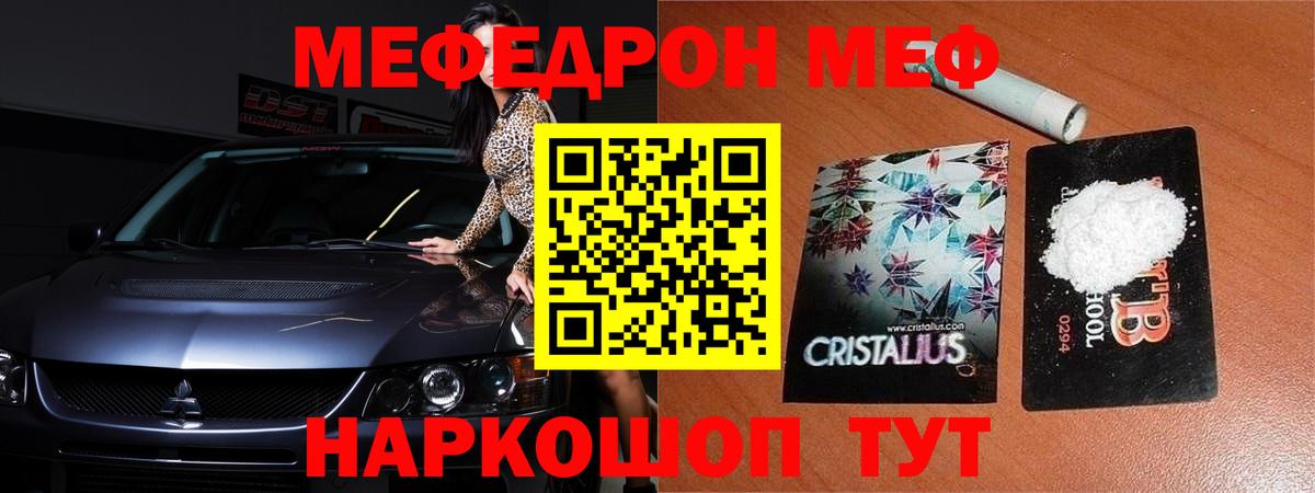 МЕФ мука Среднеуральск