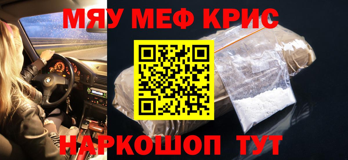 Меф мука  Меф  Среднеуральск  МЯУ-МЯУ mephedrone  Вход с VPN 