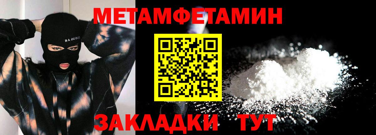 МЕТАМФЕТАМИН винт Среднеуральск
