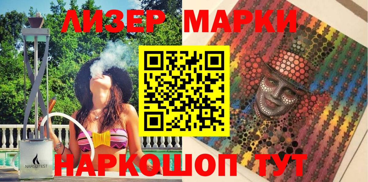 Марки N-bome 1,8мг Среднеуральск